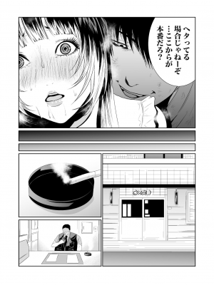 [もりとん] 悪事の代償～秘密を握られた女たち～ 1-18 [DL版]_164