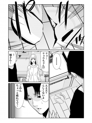 [もりとん] 悪事の代償～秘密を握られた女たち～ 1-18 [DL版]_310