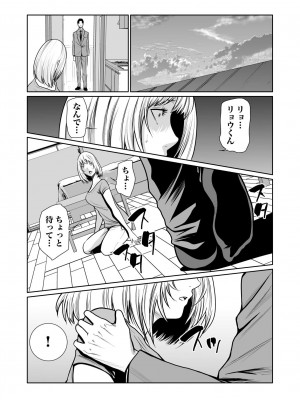 [もりとん] 悪事の代償～秘密を握られた女たち～ 1-18 [DL版]_391