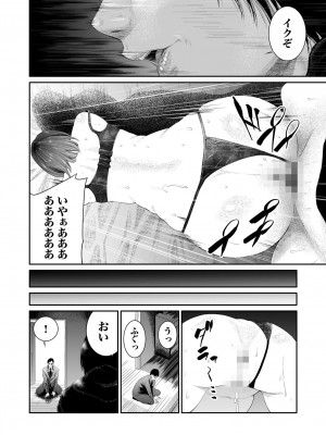 [もりとん] 悪事の代償～秘密を握られた女たち～ 1-18 [DL版]_122