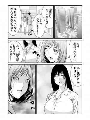 [もりとん] 悪事の代償～秘密を握られた女たち～ 1-18 [DL版]_259