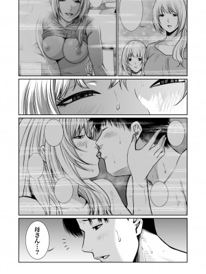 [もりとん] 悪事の代償～秘密を握られた女たち～ 1-18 [DL版]_401