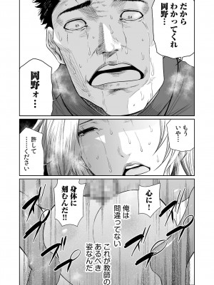 [もりとん] 悪事の代償～秘密を握られた女たち～ 1-18 [DL版]_438