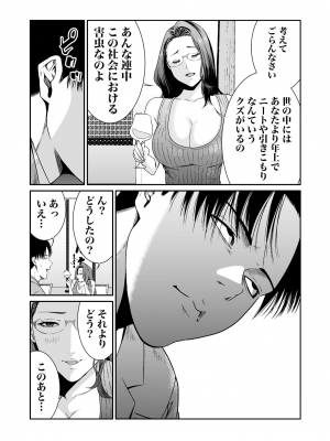 [もりとん] 悪事の代償～秘密を握られた女たち～ 1-18 [DL版]_211