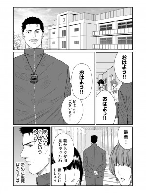 [もりとん] 悪事の代償～秘密を握られた女たち～ 1-18 [DL版]_421