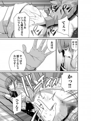 [もりとん] 悪事の代償～秘密を握られた女たち～ 1-18 [DL版]_054