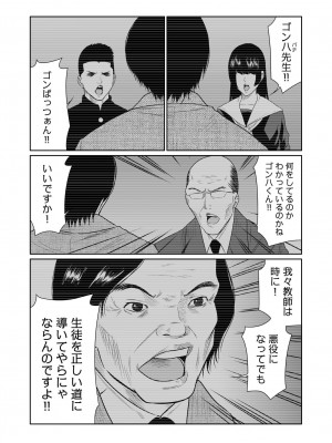 [もりとん] 悪事の代償～秘密を握られた女たち～ 1-18 [DL版]_419