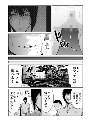 [もりとん] 悪事の代償～秘密を握られた女たち～ 1-18 [DL版]_178