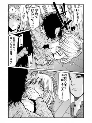 [もりとん] 悪事の代償～秘密を握られた女たち～ 1-18 [DL版]_344