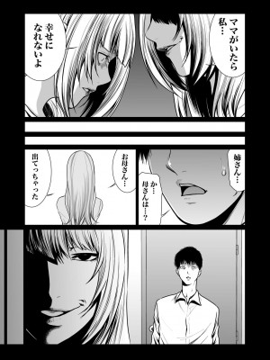 [もりとん] 悪事の代償～秘密を握られた女たち～ 1-18 [DL版]_409