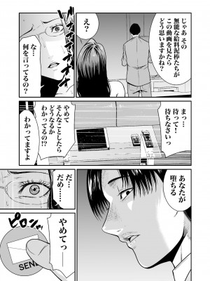 [もりとん] 悪事の代償～秘密を握られた女たち～ 1-18 [DL版]_222