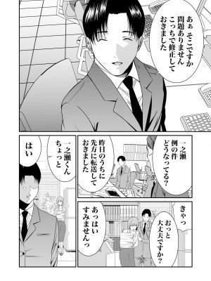 [もりとん] 悪事の代償～秘密を握られた女たち～ 1-18 [DL版]_207