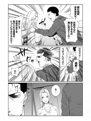 [もりとん] 悪事の代償～秘密を握られた女たち～ 1-18 [DL版]_430