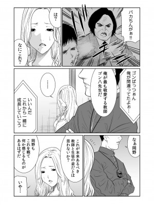 [もりとん] 悪事の代償～秘密を握られた女たち～ 1-18 [DL版]_429