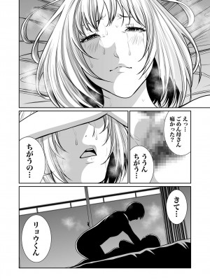 [もりとん] 悪事の代償～秘密を握られた女たち～ 1-18 [DL版]_402
