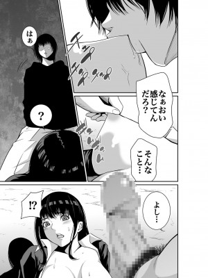 [もりとん] 悪事の代償～秘密を握られた女たち～ 1-18 [DL版]_019