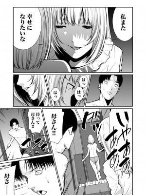 [もりとん] 悪事の代償～秘密を握られた女たち～ 1-18 [DL版]_411