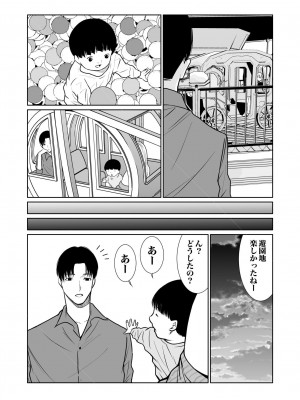 [もりとん] 悪事の代償～秘密を握られた女たち～ 1-18 [DL版]_338