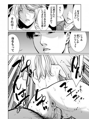 [もりとん] 悪事の代償～秘密を握られた女たち～ 1-18 [DL版]_356