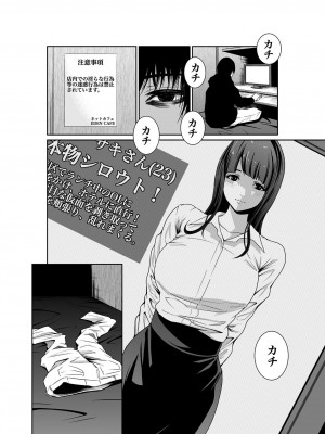 [もりとん] 悪事の代償～秘密を握られた女たち～ 1-18 [DL版]_008