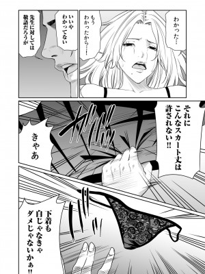 [もりとん] 悪事の代償～秘密を握られた女たち～ 1-18 [DL版]_434