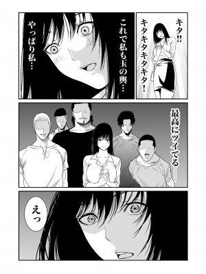 [もりとん] 悪事の代償～秘密を握られた女たち～ 1-18 [DL版]_263