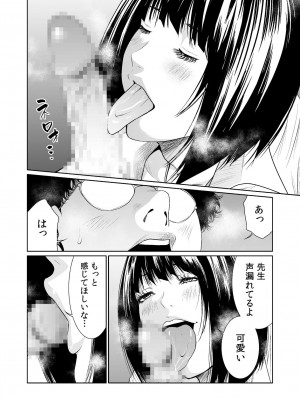 [もりとん] 悪事の代償～秘密を握られた女たち～ 1-18 [DL版]_453