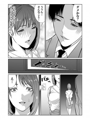 [もりとん] 悪事の代償～秘密を握られた女たち～ 1-18 [DL版]_290