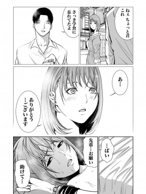 [もりとん] 悪事の代償～秘密を握られた女たち～ 1-18 [DL版]_302