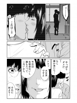 [もりとん] 悪事の代償～秘密を握られた女たち～ 1-18 [DL版]_451