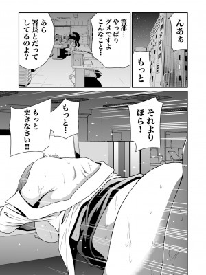 [もりとん] 悪事の代償～秘密を握られた女たち～ 1-18 [DL版]_175