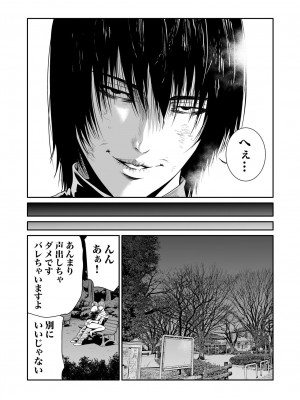 [もりとん] 悪事の代償～秘密を握られた女たち～ 1-18 [DL版]_182