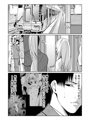 [もりとん] 悪事の代償～秘密を握られた女たち～ 1-18 [DL版]_364