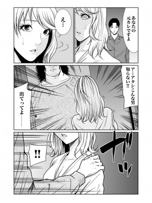 [もりとん] 悪事の代償～秘密を握られた女たち～ 1-18 [DL版]_343