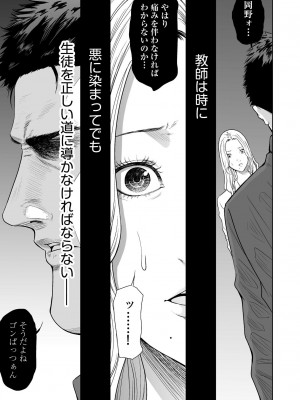 [もりとん] 悪事の代償～秘密を握られた女たち～ 1-18 [DL版]_431