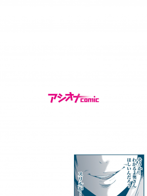 [もりとん] 悪事の代償～秘密を握られた女たち～ 1-18 [DL版]_035