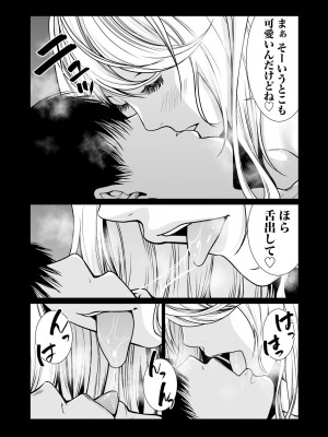 [もりとん] 悪事の代償～秘密を握られた女たち～ 1-18 [DL版]_321
