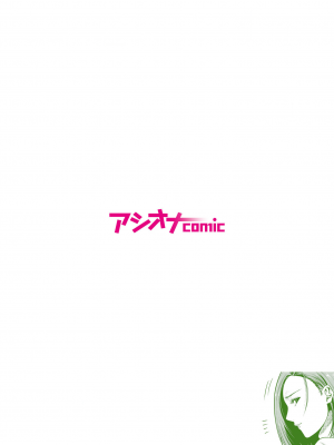 [もりとん] 悪事の代償～秘密を握られた女たち～ 1-18 [DL版]_093