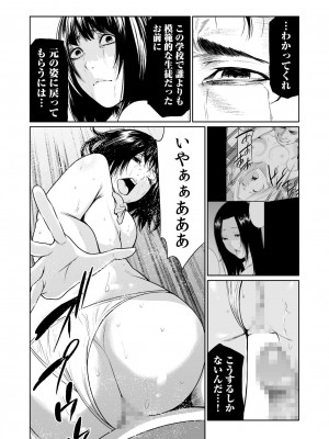 [もりとん] 悪事の代償～秘密を握られた女たち～ 1-18 [DL版]_461