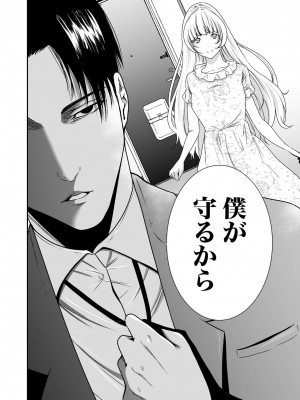 [もりとん] 悪事の代償～秘密を握られた女たち～ 1-18 [DL版]_225