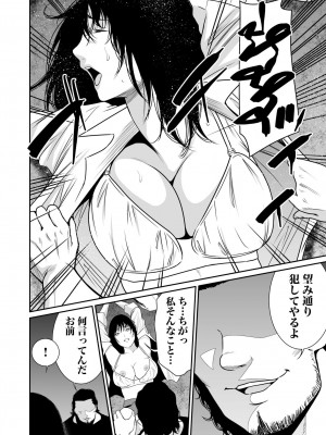 [もりとん] 悪事の代償～秘密を握られた女たち～ 1-18 [DL版]_265