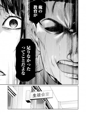 [もりとん] 悪事の代償～秘密を握られた女たち～ 1-18 [DL版]_458