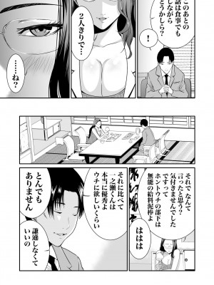 [もりとん] 悪事の代償～秘密を握られた女たち～ 1-18 [DL版]_210