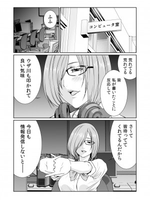 [もりとん] 悪事の代償～秘密を握られた女たち～ 1-18 [DL版]_479