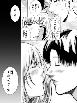 [もりとん] 悪事の代償～秘密を握られた女たち～ 1-18 [DL版]_405