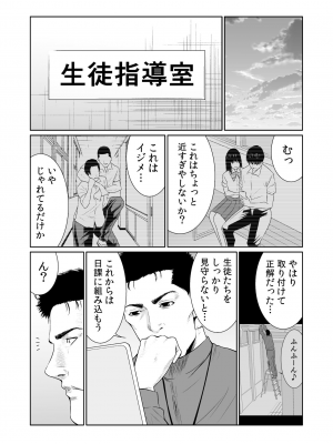 [もりとん] 悪事の代償～秘密を握られた女たち～ 1-18 [DL版]_450