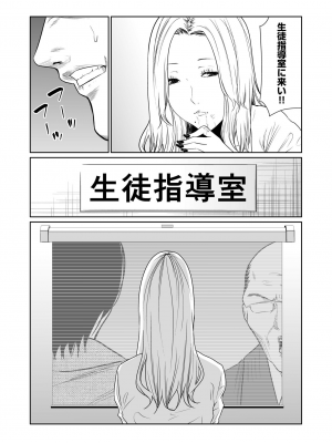 [もりとん] 悪事の代償～秘密を握られた女たち～ 1-18 [DL版]_428