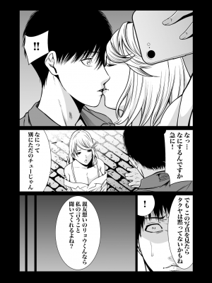 [もりとん] 悪事の代償～秘密を握られた女たち～ 1-18 [DL版]_318