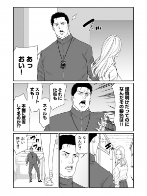 [もりとん] 悪事の代償～秘密を握られた女たち～ 1-18 [DL版]_424