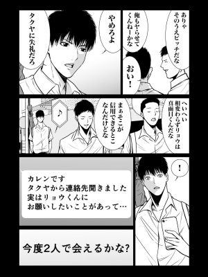 [もりとん] 悪事の代償～秘密を握られた女たち～ 1-18 [DL版]_315